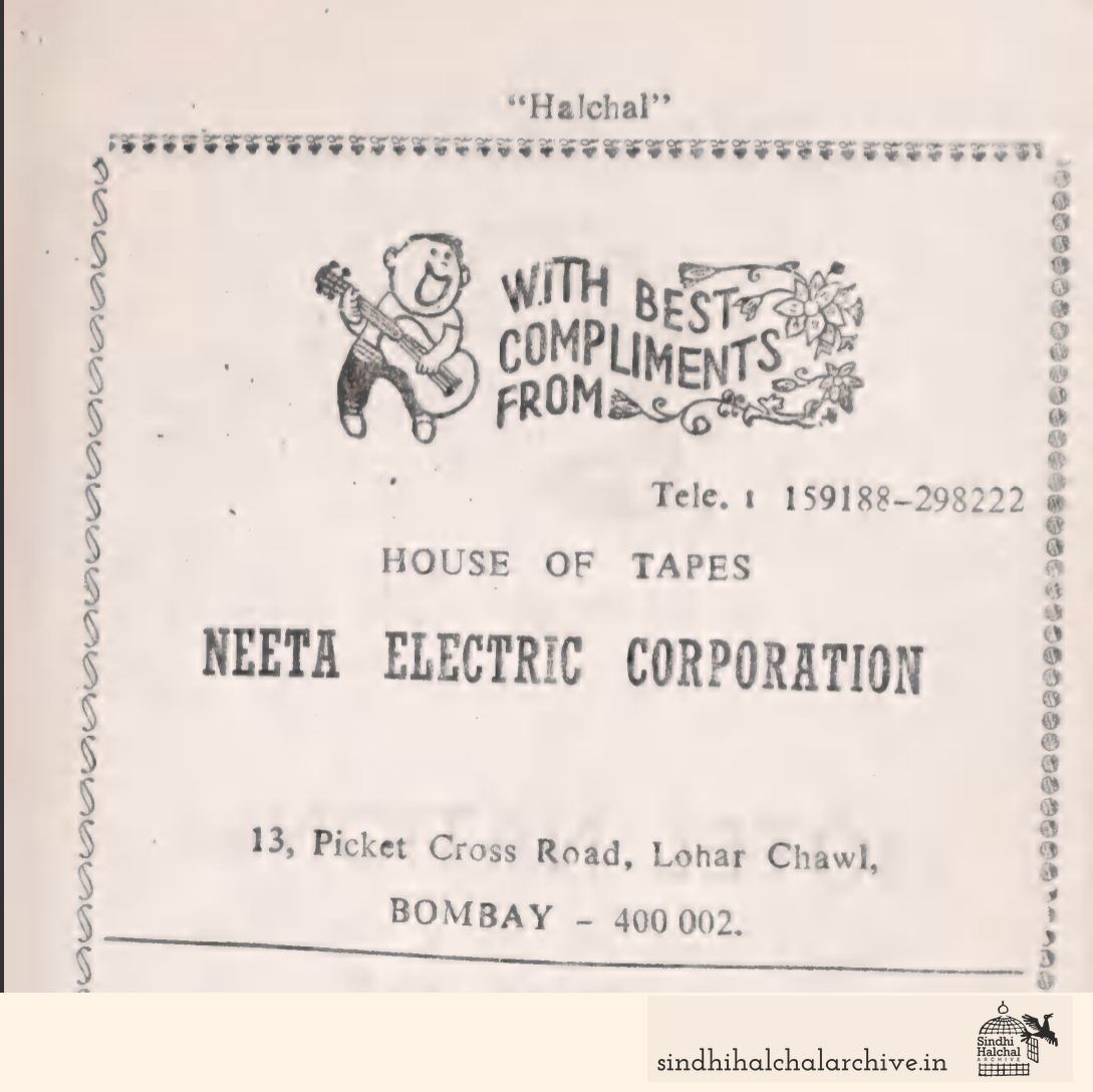 Image of AD NEETA ELECTRIC CORPORATION